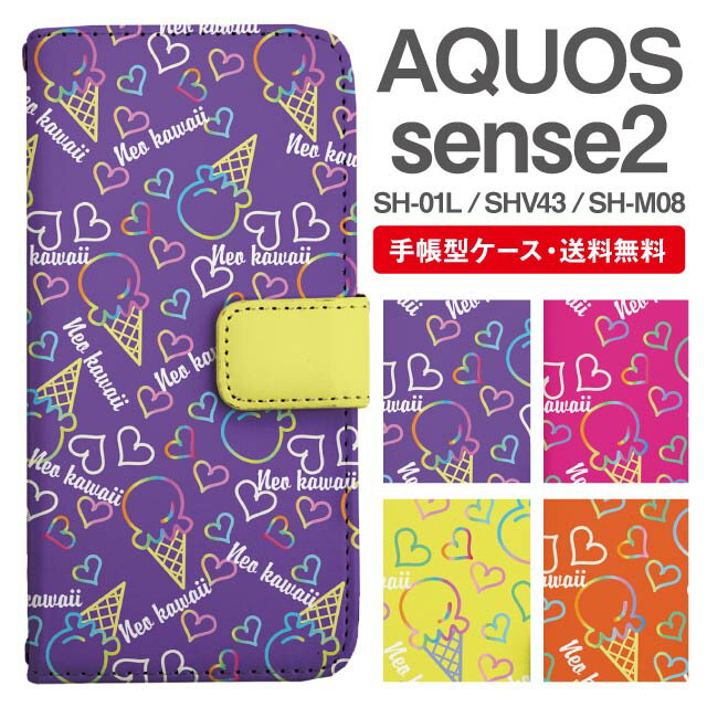 ޥۥ Ģ AQUOS sense2 ޥ С SH-01L SHV43 SH-M08    ...