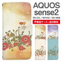 スマホケース 手帳型 AQUOS sense2 スマホ 母の日 SH-01L SHV43 SH-M08 アクオス おしゃれ アクオスケース AQUOS sense2ケース 花柄 フラワー ポピー