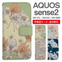 スマホケース 手帳型 AQUOS sense2 スマホ 母の日 SH-01L SHV43 SH-M08 アクオス おしゃれ アクオスケース AQUOS sense2ケース 花柄 フラワー コスモス