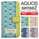 ★☆★対応機種★☆★AQUOS sense2 (SH-01L/SHV43/SH-M08)★☆★機能★☆★・両面カバーで、スマートフォンの液晶も本体もしっかり両面保護・ポケットの中やバッグの中での誤操作を防止・ベルト部分はマグネット式でスムー...