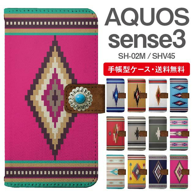 スマホケース 手帳型 AQUOS sense3 スマホ カバー SH-02M SHV45 アクオス おしゃれ アクオスケース AQUOS sense3ケース デニム オルテガ チマヨ柄 ネイティブ コンチョ付き