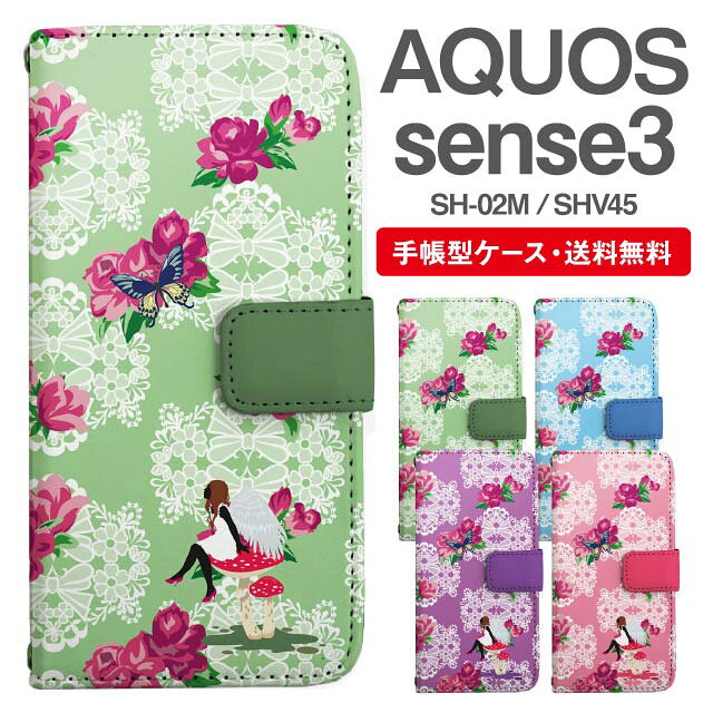 乐天商城 - スマホケース 手帳型 AQUOS sense3 スマホ カバー SH-02M SHV45 アクオス おしゃれ アクオスケース AQUOS sense3ケース 花柄 フラワー アラベスク レース柄 ガール