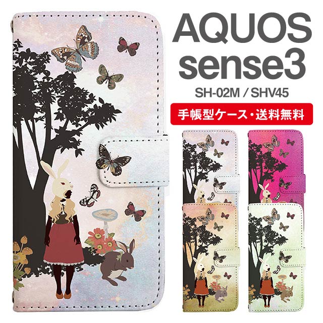 スマホケース 手帳型 AQUOS sense3 スマホ カバー SH-02M SHV45 アクオス おしゃれ アクオスケース AQUOS sense3ケース イラスト ファンタジー アニマル うさぎ