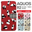 スマホケース 手帳型 AQUOS R2 スマホ カバー SH-03K SHV42 706SH アクオス おしゃれ アクオスケース AQUOS R2ケース パンダ アニマル 動物