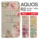 スマホケース 手帳型 AQUOS R2 スマホ 母の日 SH-03K SHV42 706SH アクオス おしゃれ アクオスケース AQUOS R2ケース 花柄 フラワー ローズ バラ メッセージ タータンチェック