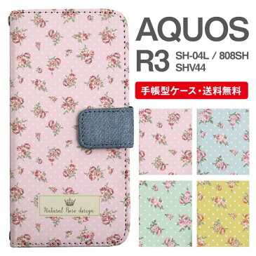 スマホケース 手帳型 AQUOS R3 スマホ カバー SH-04L SHV44 808SH アクオス おしゃれ アクオスケース AQUOS R3ケース 花柄 フラワー ローズ バラ ドット