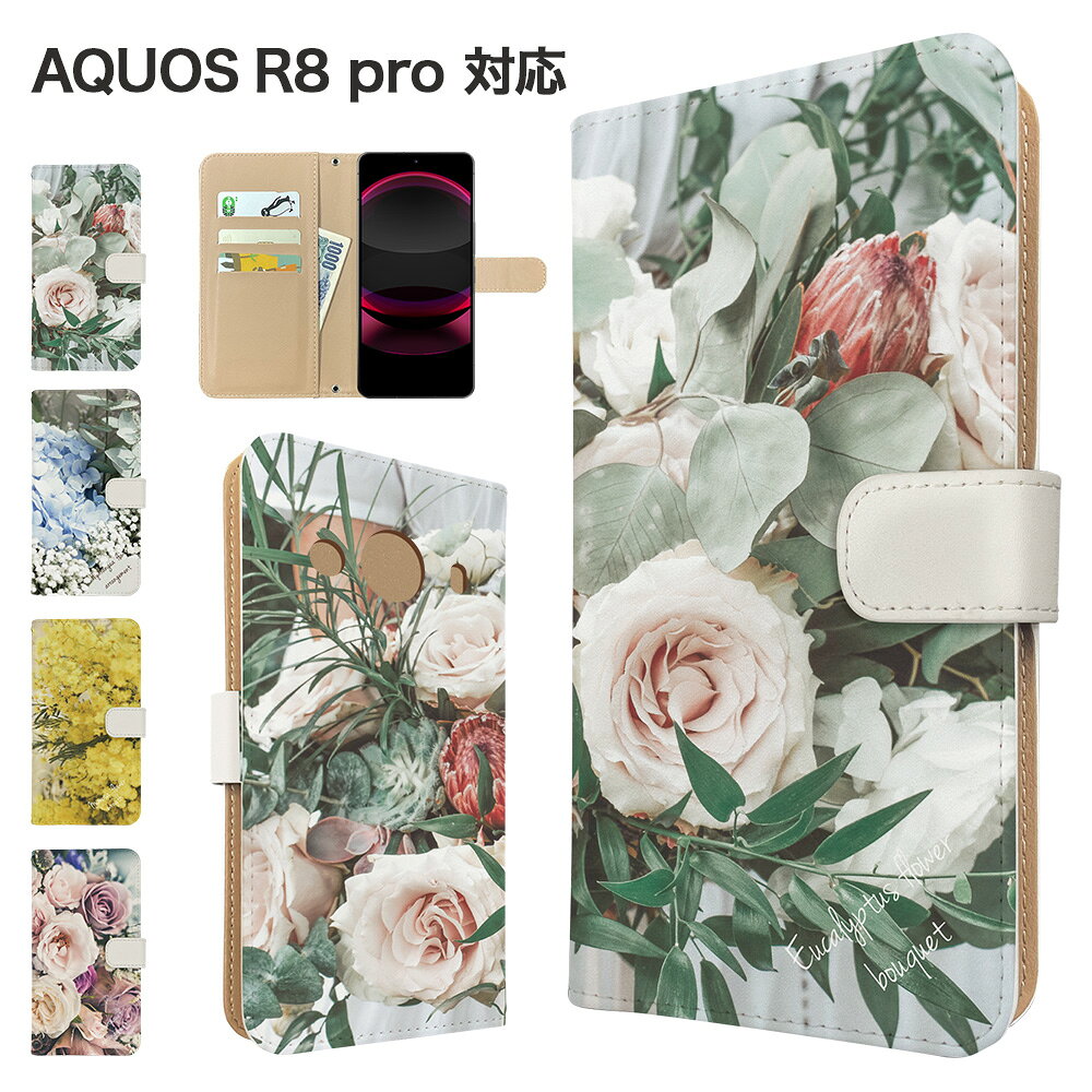 乐天商城 - AQUOS R8 pro ケース 手帳型 ケース SH-51D A301SH スマホケース カバー 花柄 フラワー スマホカバー スマートフォン 手帳型ケース 携帯ケース aquos r8pro ケース アクオスr8プロ 携帯カバー 手帳カバー