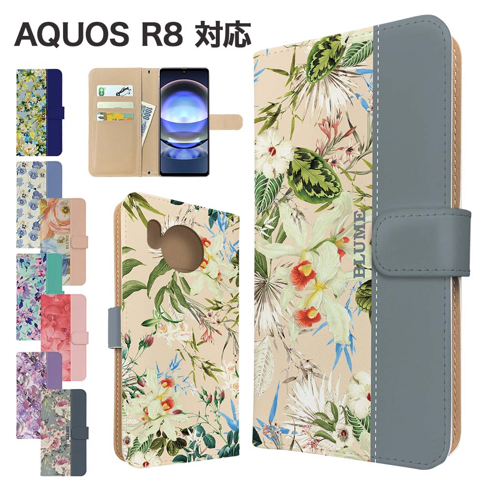AQUOS R8 ケース 手帳型 ケース SH-52D SH-R80 スマホケース カバー 花柄 フラワー スマホカバー スマートフォン 手帳型ケース 携帯ケース aquosr8 ケース アクオスr8 携帯カバー 手帳カバー