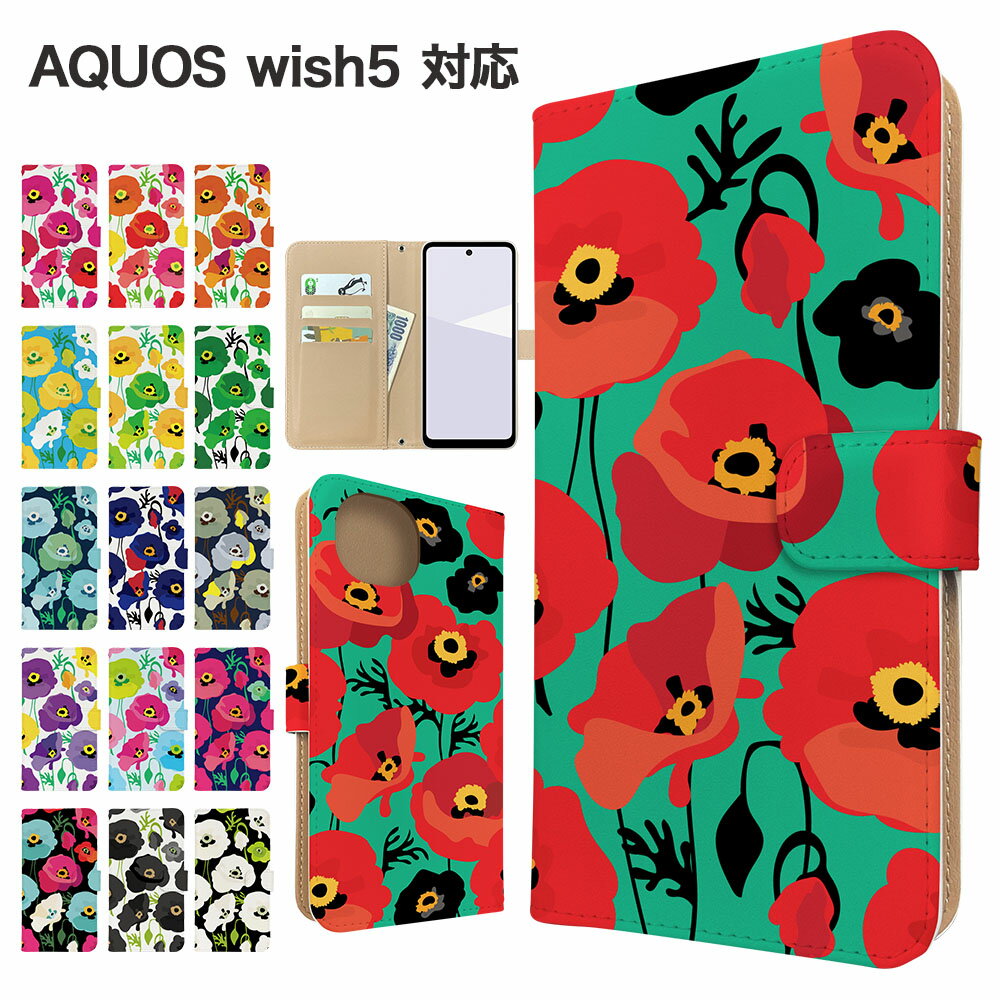 AQUOS wish5 ケース 手帳型 ケース SH-52F A502SH SH-M32 スマホケース カバー 花柄 フラワー スマホカバー スマートフォン 手帳型ケース 携帯ケース 北欧 アネモネ wish5 ケース アクオスウィッシュ5 SHARP 携帯カバー 手帳カバー
