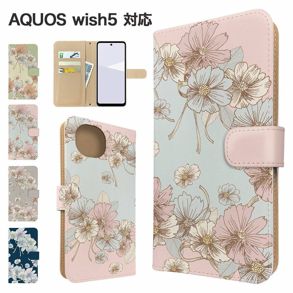 AQUOS wish5 ケース 手帳型 ケース SH-52F A502SH SH-M32 スマホケース カバー 花柄 フラワー スマホカバー スマートフォン 手帳型ケース 携帯ケース wish5 ケース アクオスウィッシュ5 SHARP 携帯カバー 手帳カバー