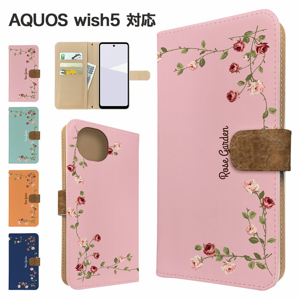 AQUOS wish5 ケース 手帳型 ケース SH-52F A502SH SH-M32 スマホケース カバー 花柄 フラワー スマホカバー スマートフォン 手帳型ケース 携帯ケース バラ ローズ wish5 ケース アクオスウィッシュ5 SHARP 携帯カバー 手帳カバー