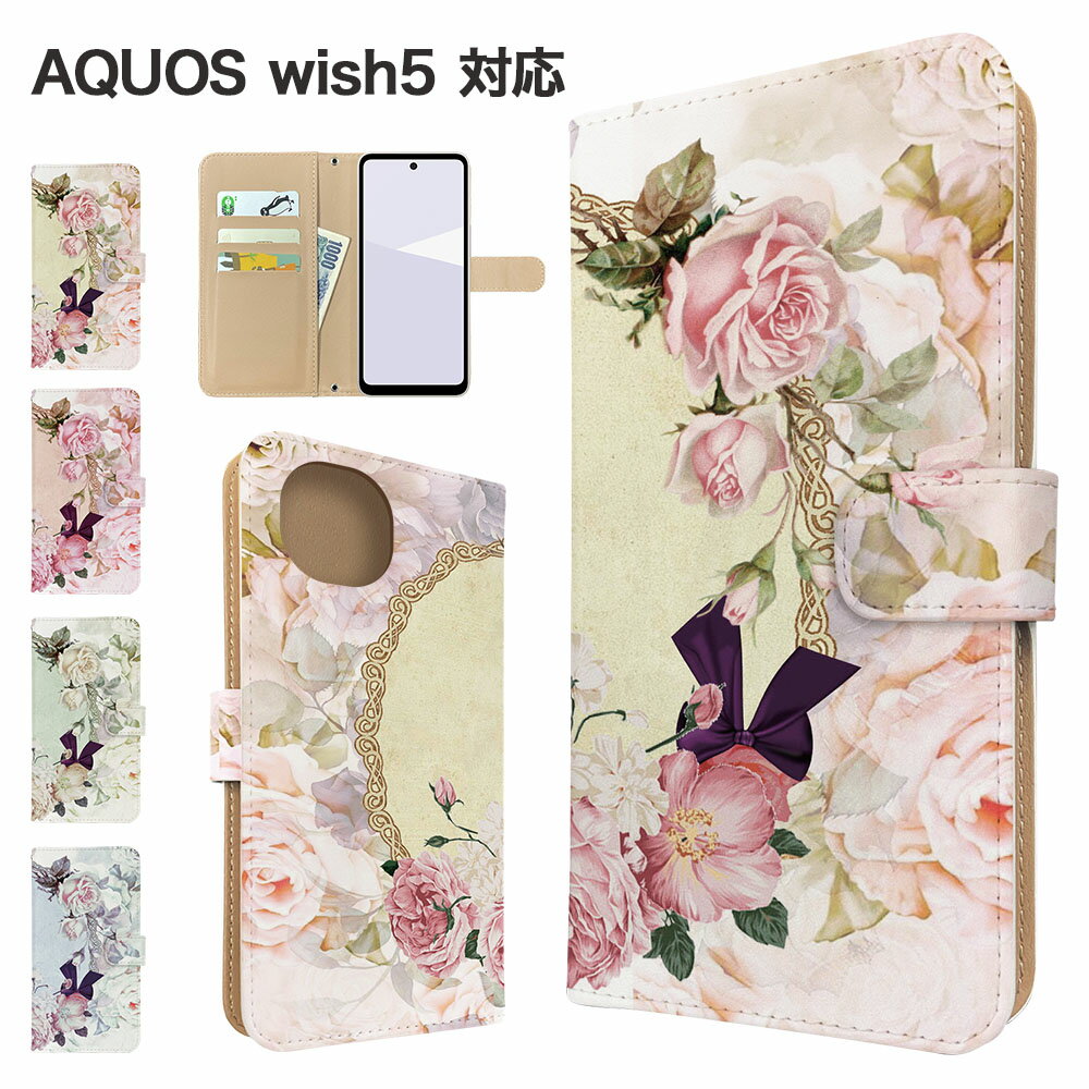 AQUOS wish5 ケース 手帳型 ケース SH-52F A502SH SH-M32 スマホケース カバー 花柄 フラワー スマホカバー スマートフォン 手帳型ケース 携帯ケース wish5 ケース アクオスウィッシュ5 SHARP 携帯カバー 手帳カバー