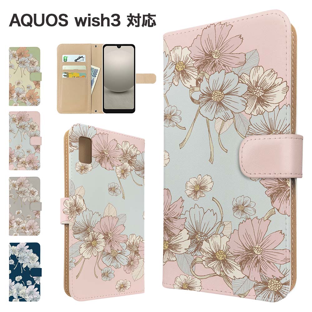 Rakuten - AQUOS wish3 ケース 手帳型 ケース SH-53D A302SH SH-M25 スマホケース カバー 花柄 フラワー スマホカバー スマートフォン 手帳型ケース 携帯ケース aquoswish3 ケース アクオスwish3 アクオスウィッシュ3 携帯カバー 手帳カバー