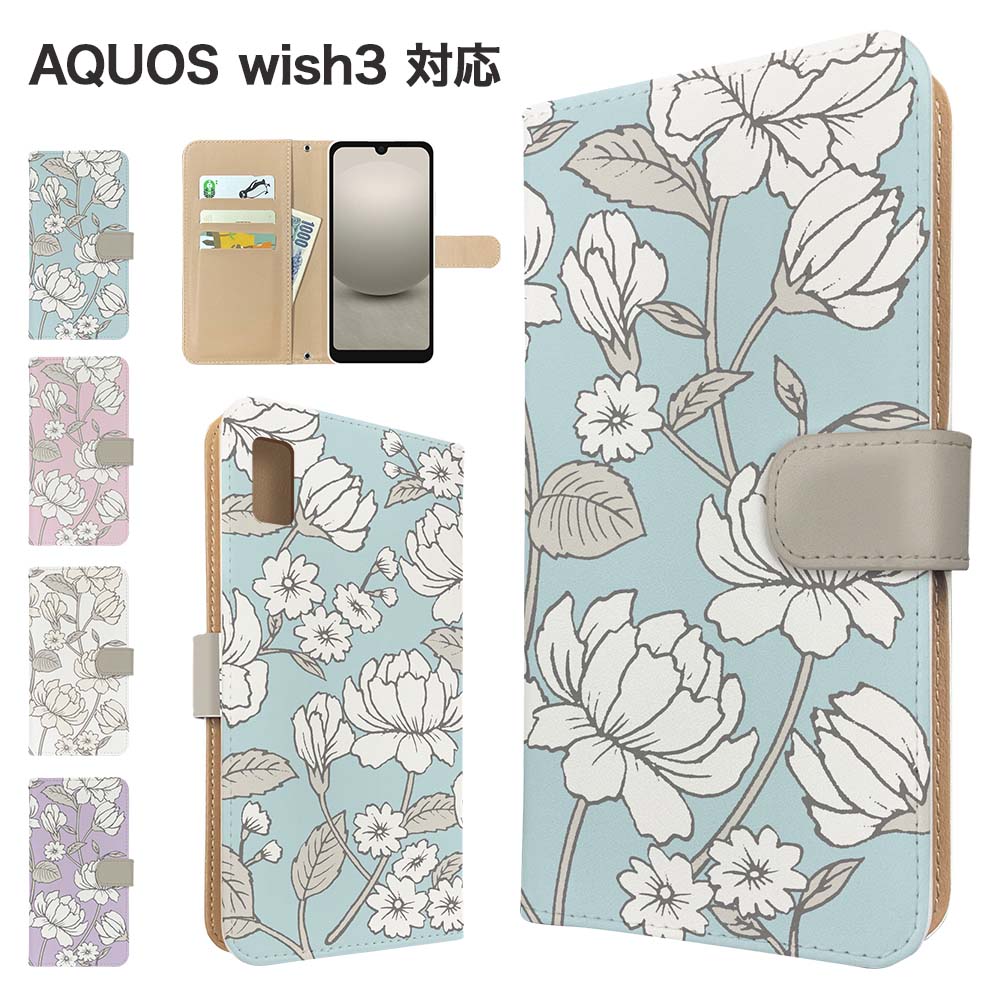 Rakuten - AQUOS wish3 ケース 手帳型 ケース SH-53D A302SH SH-M25 スマホケース カバー 花柄 フラワー スマホカバー スマートフォン 手帳型ケース 携帯ケース aquoswish3 ケース アクオスwish3 アクオスウィッシュ3 携帯カバー 手帳カバー