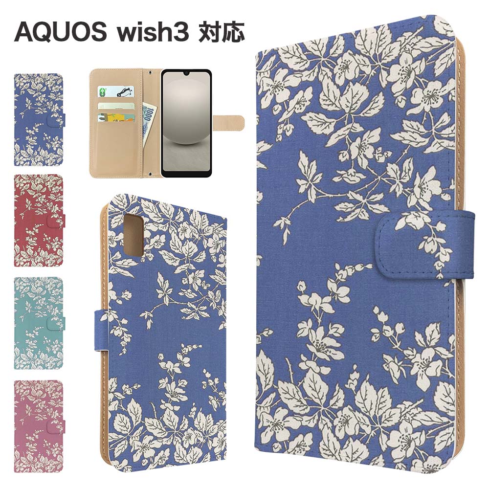 乐天商城 - AQUOS wish3 ケース 手帳型 ケース SH-53D A302SH SH-M25 スマホケース カバー 花柄 フラワー スマホカバー スマートフォン 手帳型ケース 携帯ケース ナチュラル シンプル aquoswish3 ケース アクオスwish3 アクオスウィッシュ3 携帯カバー 手帳カバー