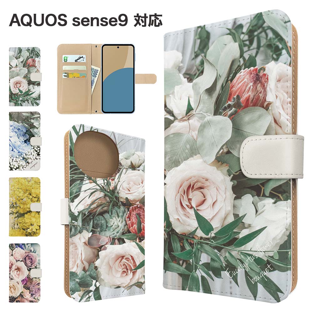 AQUOS sense9 ケース 手帳型 ケース SH-53E SH-M30 SHG14 SH-M29 スマホケース カバー 花柄 フラワー スマホカバー スマートフォン 手帳型ケース 携帯ケース sense9 aquossense9ケース アクオスセンス9 携帯カバー 手帳カバー