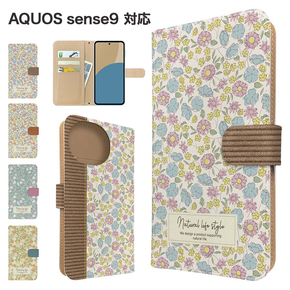 AQUOS sense9 ケース 手帳型 ケース SH-53E SH-M30 SHG14 SH-M29 スマホケース カバー 花柄 フラワー スマホカバー スマートフォン 手帳型ケース 携帯ケース 小花柄 sense9 aquossense9ケース アクオスセンス9 携帯カバー 手帳カバー