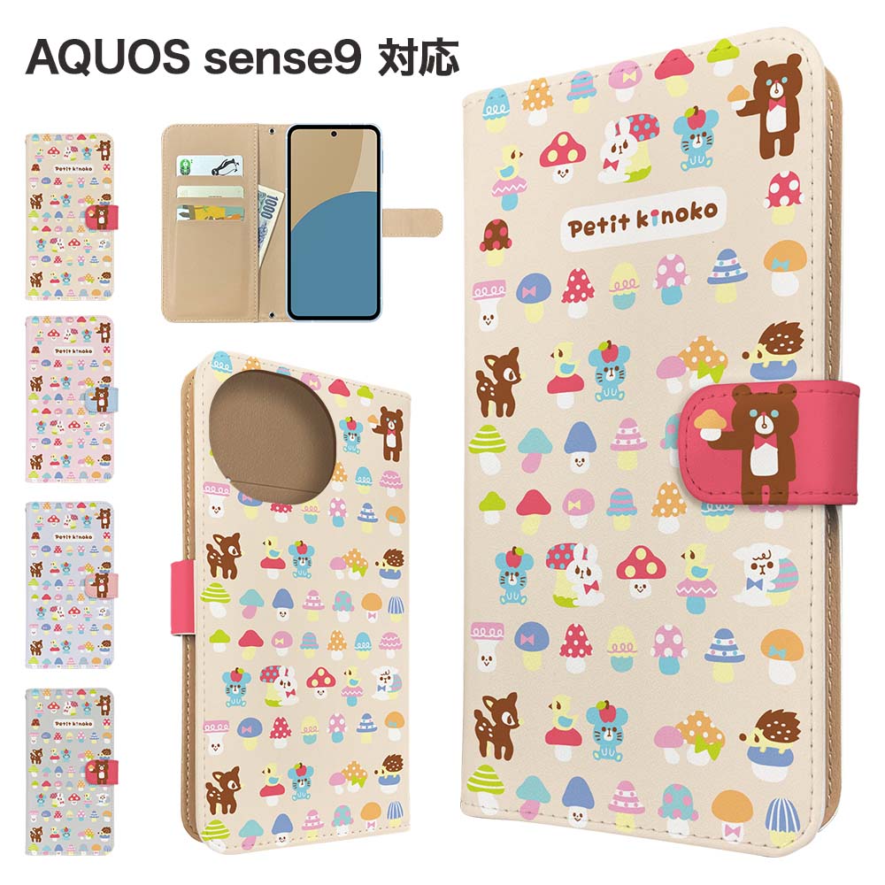 AQUOS sense9 ケース 手帳型 ケース SH-53E SH-M30 SHG14 SH-M29 スマホケース カバー アニマル くま スマホカバー スマートフォン 手帳型ケース 携帯ケース うさぎ 動物 sense9 aquossense9ケース アクオスセンス9 携帯カバー 手帳カバー