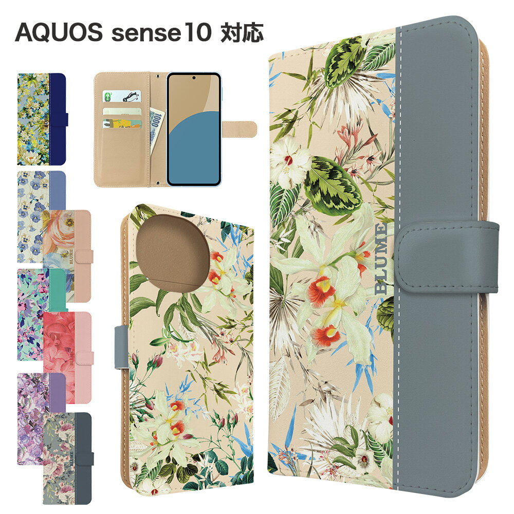 Rakuten - AQUOS sense10 ケース 手帳型 ケース SH-53F SHG15 SH-M33 スマホケース カバー 花柄 フラワー スマホカバー スマートフォン 手帳型ケース 携帯ケース sense10 ケース アクオスセンス10 携帯カバー 手帳カバー