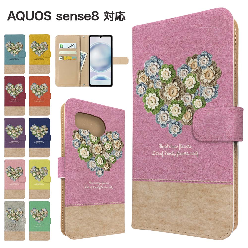 AQUOS sense8 ケース 手帳型 ケース SH-54D SHG11 スマホケース カバー 花柄 フラワー スマホカバー スマートフォン 手帳型ケース 携帯ケース AQUOSsense8 ケース アクオスセンス8 携帯カバー 手帳カバー