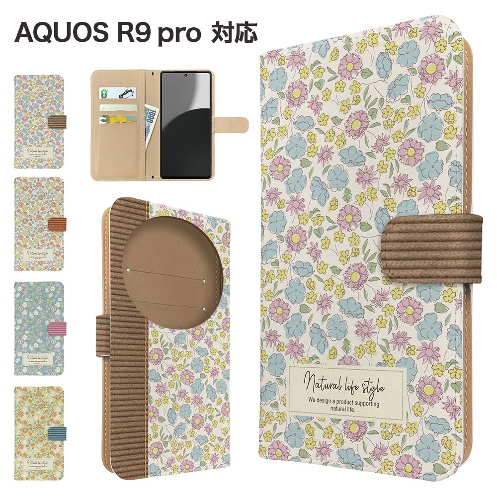 樂天商城 - AQUOS R9 pro ケース 手帳型 ケース SH-54E SH-M30 スマホケース カバー 花柄 フラワー スマホカバー スマートフォン 手帳型ケース 携帯ケース 小花柄 AQUOSr9proケース アクオスr9プロ 携帯カバー 手帳カバー
