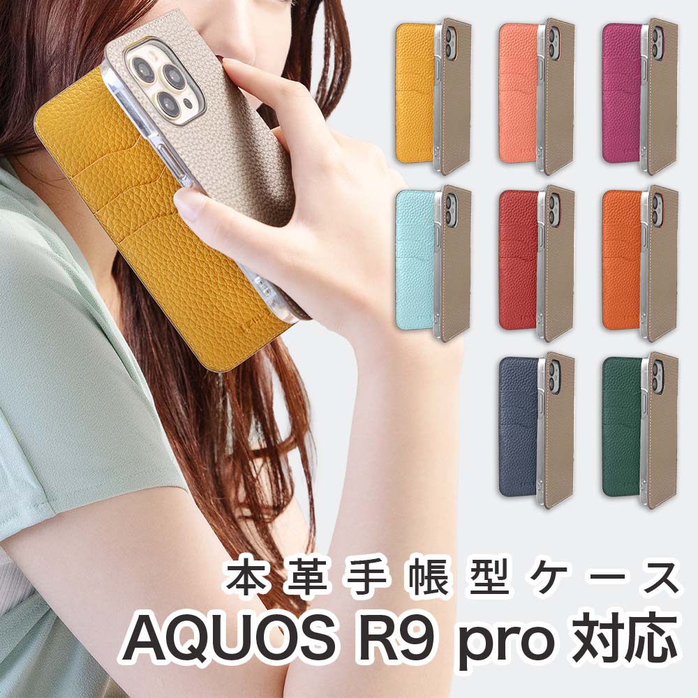 樂天商城 - AQUOS R9 pro ケース 手帳型 ケース SH-54E SH-M30 スマホケース カバー 本革 アクオスr9プロ スマホカバー スマートフォン 手帳型ケース 携帯ケース レザー r9pro 携帯カバー 手帳カバー ブランド バイカラー