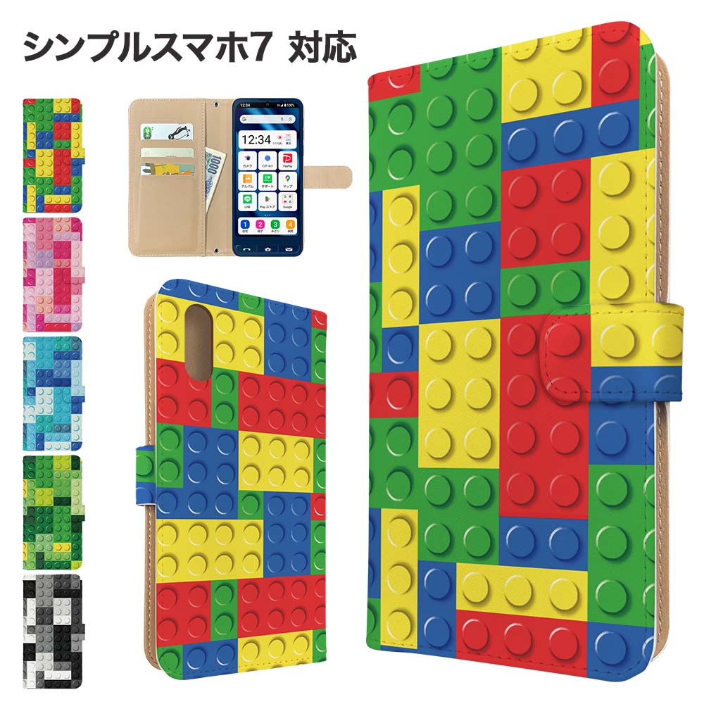 Rakuten - シンプルスマホ7 ケース 手帳型 ケース A404SH スマホケース カバー ブロック柄 スマホカバー スマートフォン 手帳型ケース 携帯ケース シンプルスマホ7 ケース 携帯カバー 手帳カバー