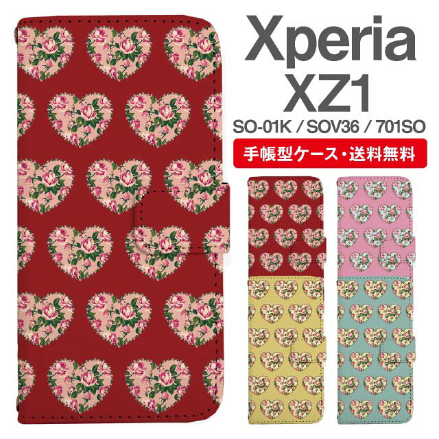 Rakuten - スマホケース 手帳型 Xperia XZ1 スマホ カバー SO-01K SOV36 701SO エクスペリア おしゃれ エクスペリアケース Xperia XZ1ケース ハート 花柄 フラワー ローズ バラ