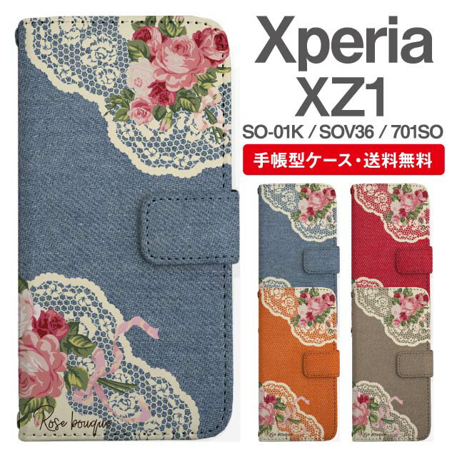 スマホケース 手帳型 Xperia XZ1 スマホ カバー SO-01K SOV36 701SO エクスペリア おしゃれ エクスペリアケース Xperia XZ1ケース 花柄 フラワー ローズ バラ フェイクデザイン デニム風