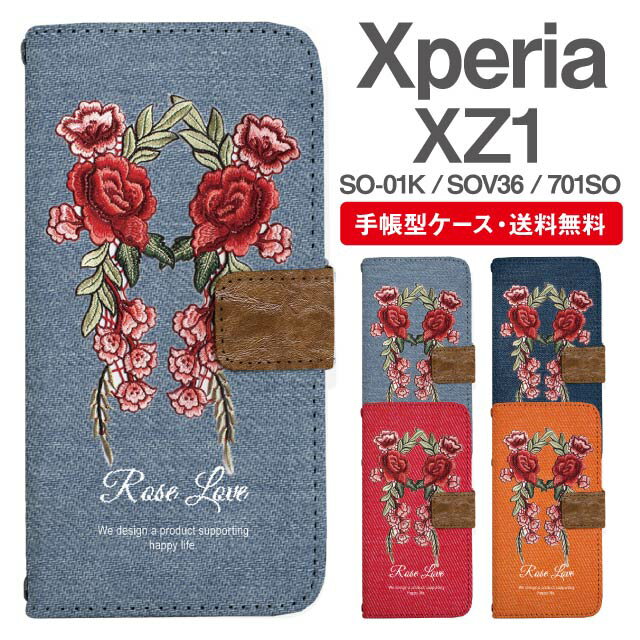Rakuten - スマホケース 手帳型 Xperia XZ1 スマホ カバー SO-01K SOV36 701SO エクスペリア おしゃれ エクスペリアケース Xperia XZ1ケース 花柄 フラワー ローズ バラ フェイクデザイン デニム風