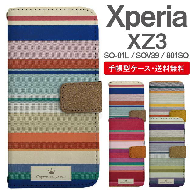 スマホケース 手帳型 Xperia XZ3 スマホ カバー SO-01L SOV39 801SO エクスペリア ...