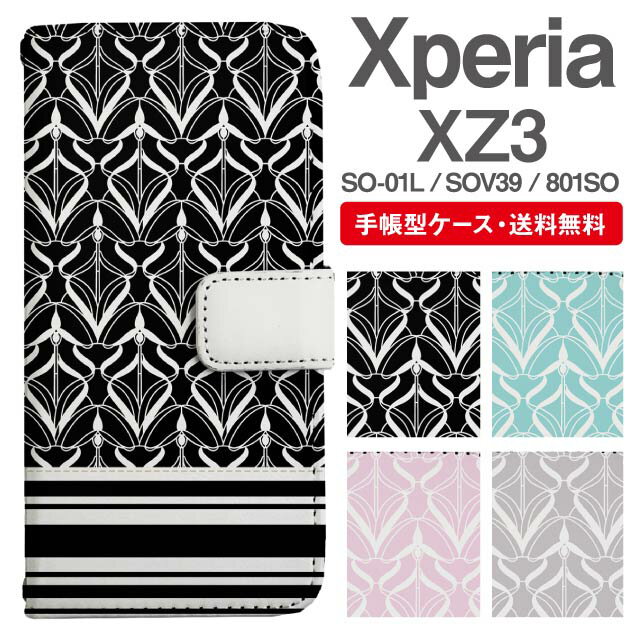 乐天商城 - スマホケース 手帳型 Xperia XZ3 スマホ カバー SO-01L SOV39 801SO エクスペリア おしゃれ エクスペリアケース Xperia XZ3ケース パターン 幾何学模様 ジオメトリック