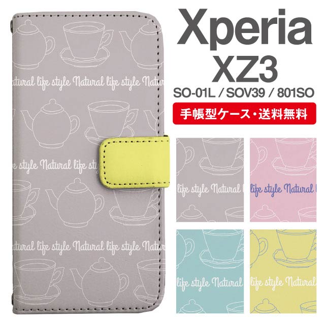 スマホケース 手帳型 Xperia XZ3 スマホ カバー SO-01L SOV39 801SO エクスペリア ...