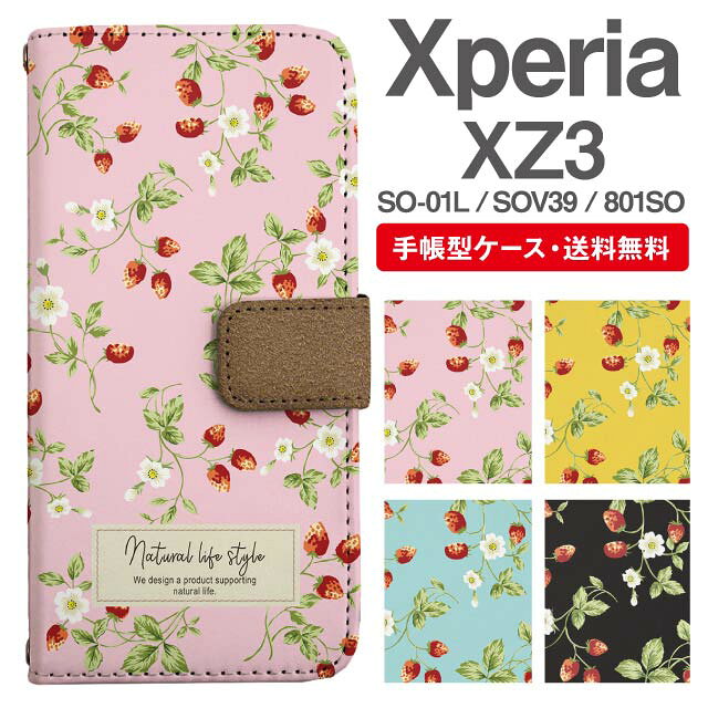 スマホケース 手帳型 Xperia XZ3 スマホ カバー SO-01L SOV39 801SO エクスペリア ...