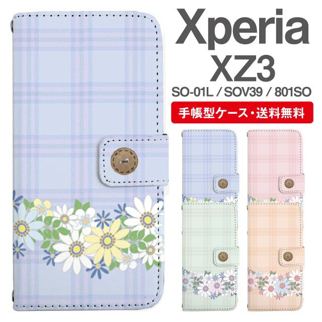 Rakuten - スマホケース 手帳型 Xperia XZ3 スマホ カバー SO-01L SOV39 801SO エクスペリア おしゃれ エクスペリアケース Xperia XZ3ケース 花柄 フラワー チェック