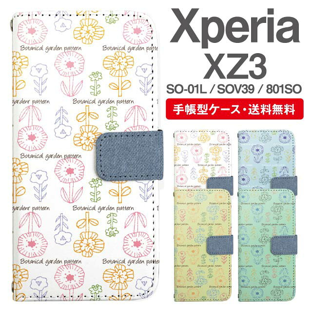 Rakuten - スマホケース 手帳型 Xperia XZ3 スマホ カバー SO-01L SOV39 801SO エクスペリア おしゃれ エクスペリアケース Xperia XZ3ケース 北欧 花柄 フラワー