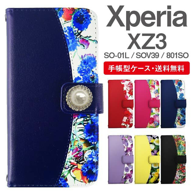 スマホケース 手帳型 Xperia XZ3 スマホ カバー SO-01L SOV39 801SO エクスペリア ...