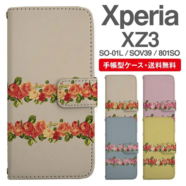 乐天商城 - スマホケース 手帳型 Xperia XZ3 スマホ カバー SO-01L SOV39 801SO エクスペリア おしゃれ エクスペリアケース Xperia XZ3ケース 花柄 フラワー ローズ バラ
