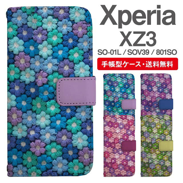 Rakuten - スマホケース 手帳型 Xperia XZ3 スマホ カバー SO-01L SOV39 801SO エクスペリア おしゃれ エクスペリアケース Xperia XZ3ケース 花柄 フラワー