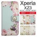 スマホケース 手帳型 Xperia XZ3 スマホ 母の日 SO-01L SOV39 801SO エクスペリア おしゃれ エクスペリアケース Xperia XZ3ケース 花柄 フラワー ビジュー付き