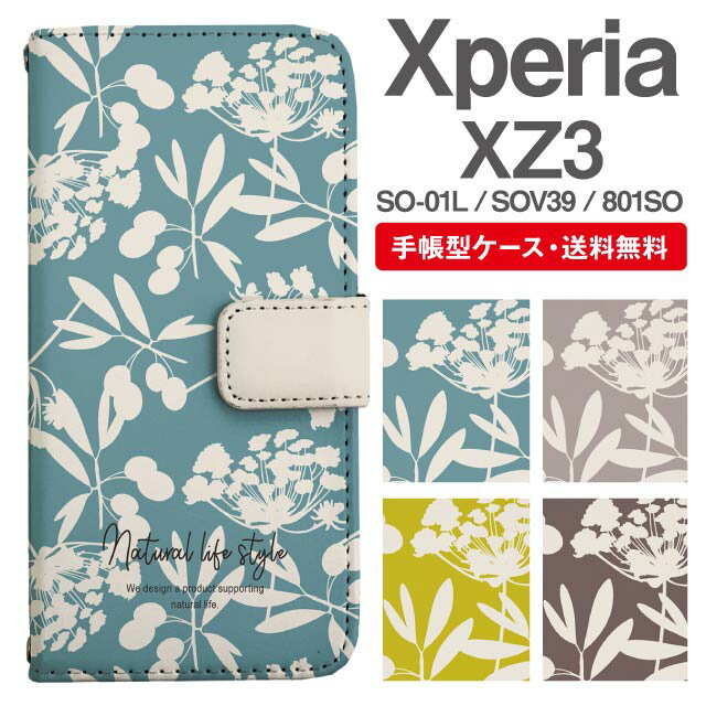 スマホケース 手帳型 Xperia XZ3 スマホ カバー SO-01L SOV39 801SO エクスペリア ...