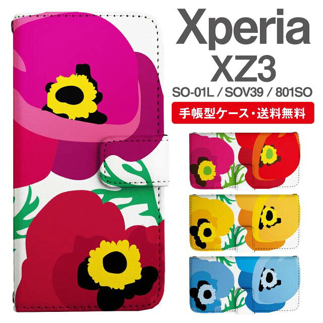 乐天商城 - スマホケース 手帳型 Xperia XZ3 スマホ カバー SO-01L SOV39 801SO エクスペリア おしゃれ エクスペリアケース Xperia XZ3ケース 北欧 花柄 フラワー アネモネ