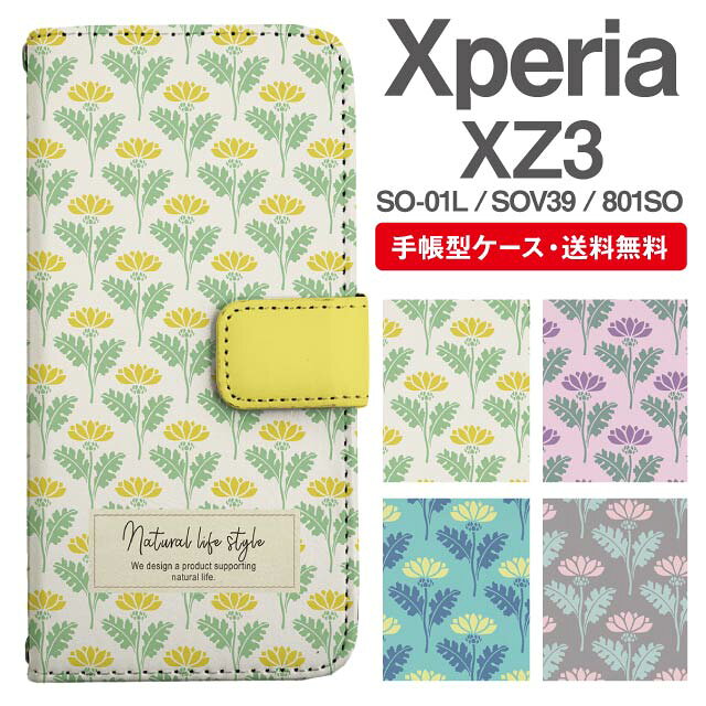 スマホケース 手帳型 Xperia XZ3 スマホ カバー SO-01L SOV39 801SO エクスペリア ...
