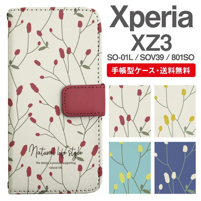 スマホケース 手帳型 Xperia XZ3 スマホ カバー SO-01L SOV39 801SO エクスペリア おしゃれ エクスペリアケース Xperia XZ3ケース 北欧 花柄 ボタニカル ワレモコウ