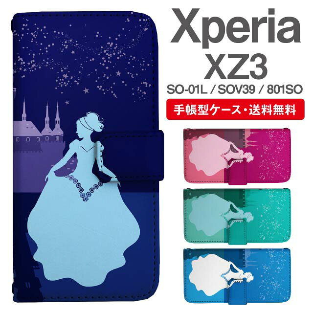 乐天商城 - スマホケース 手帳型 Xperia XZ3 スマホ カバー SO-01L SOV39 801SO エクスペリア おしゃれ エクスペリアケース Xperia XZ3ケース シンデレラ プリンセス