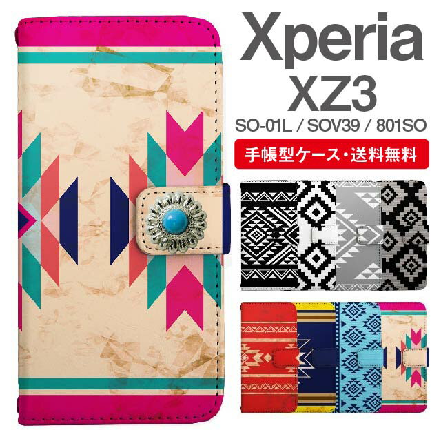 スマホケース 手帳型 Xperia XZ3 スマホ カバー SO-01L SOV39 801SO エクスペリア おしゃれ エクスペリアケース Xperia XZ3ケース オルテガ柄 チマヨ柄 ネイティブ コンチョ付き