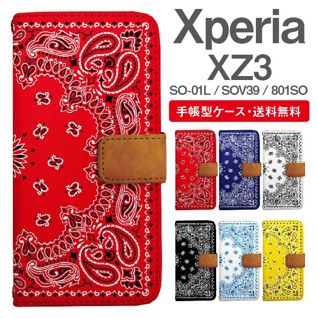 スマホケース 手帳型 Xperia XZ3 スマホ カバー SO-01L SOV39 801SO エクスペリア ...