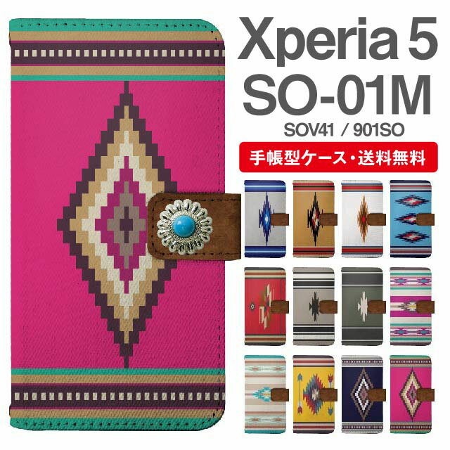 スマホケース 手帳型 Xperia 5 スマホ カバー SO-01M SOV41 901SO エクスペリア おしゃれ エクスペリアケース Xperia 5ケース デニム オルテガ チマヨ柄 ネイティブ コンチョ付き