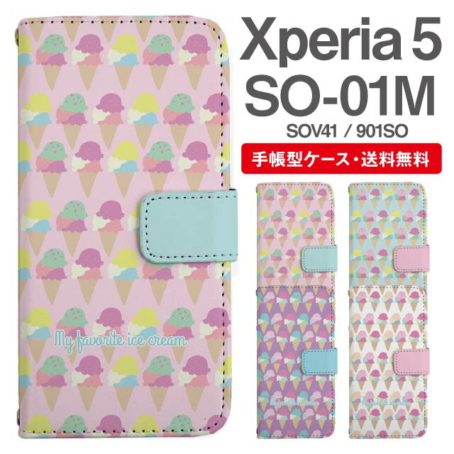 スマホケース 手帳型 Xperia 5 スマホ カバー SO-01M SOV41 901SO エクスペリア おしゃれ エクスペリアケース Xperia 5ケース スイーツ柄 アイスクリーム ゆめかわ