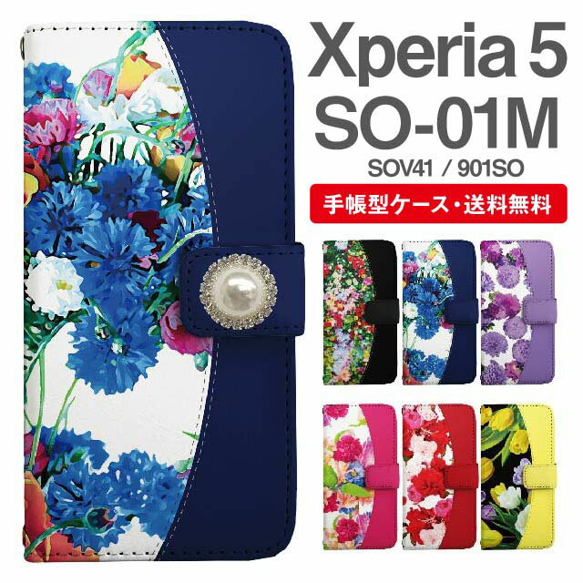 スマホケース 手帳型 Xperia 5 スマホ カバー SO-01M SOV41 901SO エクスペリア おしゃれ エクスペリアケース Xperia 5ケース 花柄 フラワー ビジュー付き